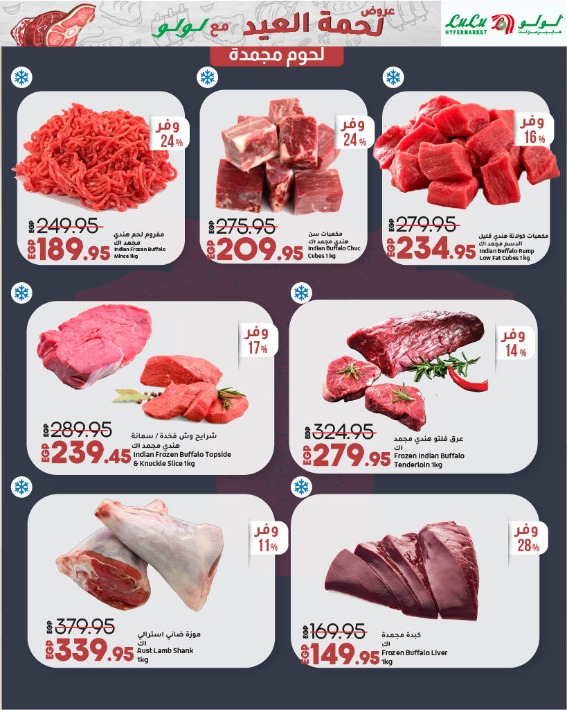 lulu-hypermarket offers from 25may to 26may 2025 عروض لولو هايبر ماركت من 25 مايو حتى 26 مايو 2025 صفحة رقم 3